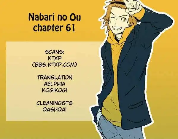 Nabari no Ou Chapter 61 39